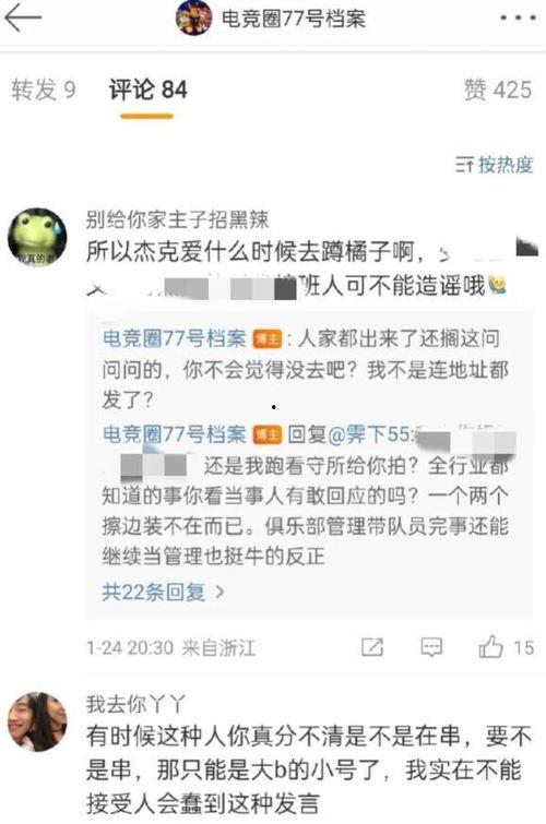 娱乐吃瓜酱语录大全集,笑料百出,揭秘娱乐圈幕后趣闻 第3张 娱乐吃瓜酱语录大全集,笑料百出,揭秘娱乐圈幕后趣闻 第3张