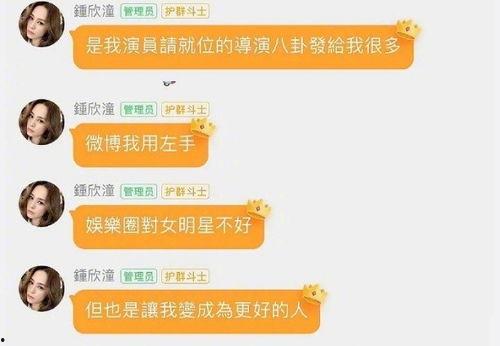 娱乐圈吃瓜的群qq,揭秘QQ群里的吃瓜盛宴  第2张