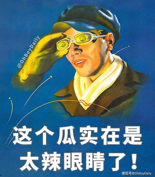 娱乐吃瓜君高情商 第1张 娱乐吃瓜君高情商 第1张