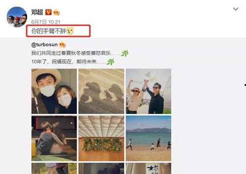 娱乐圈吃瓜邓超孙俪视频,娱乐圈吃瓜群众热议  第3张